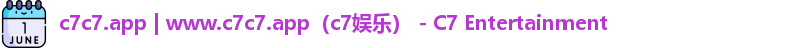 c7c7.app | www.c7c7.app（c7娱乐） - C7 Entertainment